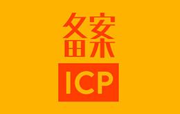 China ICP - A debe lanzar su sitio web en China continental