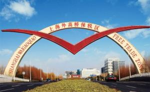 Shanghai FTZ inauguró 1,8 millones de nuevas empresas
