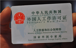 8 nuevas medidas del permiso de trabajo en China desde mayo de 2018